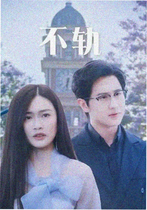 悬疑剧长夜将明在线观看